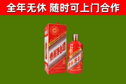 汶川烟酒回收生肖茅台酒瓶.jpg