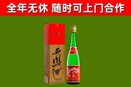 汶川烟酒回收西凤酒绿瓶.jpg