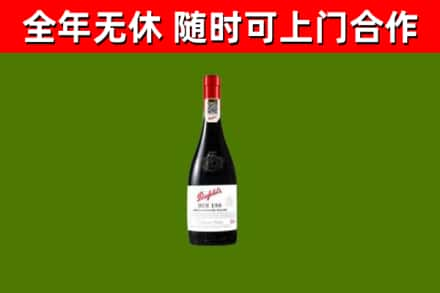 汶川回收奔富红酒